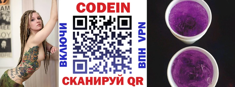 Купить  Темников  Codein Purple Drank 