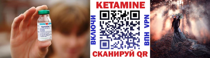 КЕТАМИН VHQ  Купить  Темников 